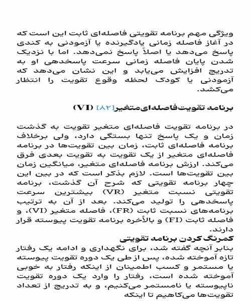 درمان شناختی رفتاری CBT - نمونه سوم - جزیره کتاب های الکترونیکی